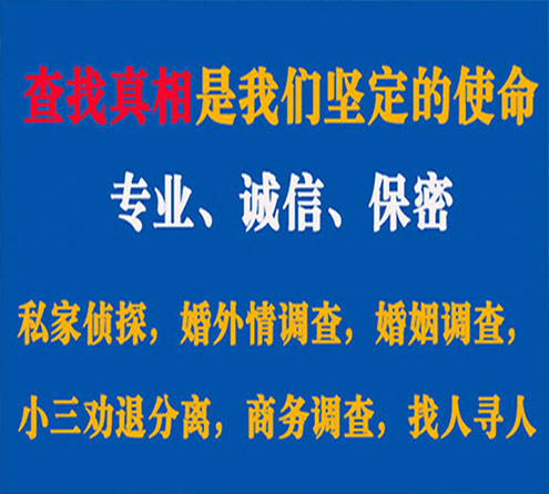 关于轮台忠侦调查事务所